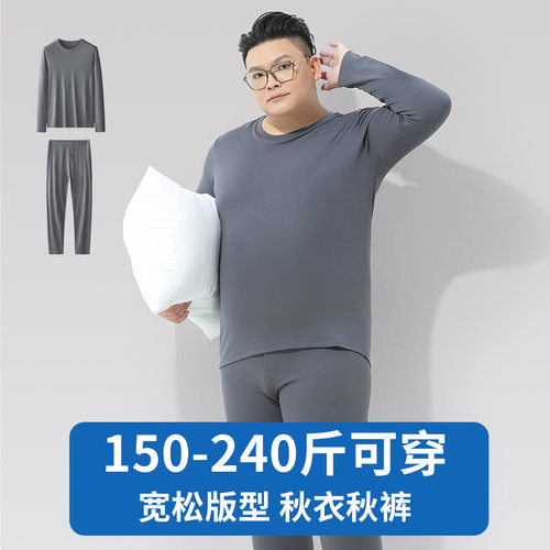 【加肥加大】新款双面莫代尔秋冬男士秋衣秋裤薄款保暖内衣套装