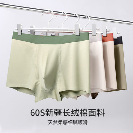 3条60S长绒棉无痕男士纯棉平角内裤中腰新疆棉透气四角短裤头底裤