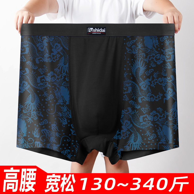 高腰大码男士平角内裤肥佬莫代尔
