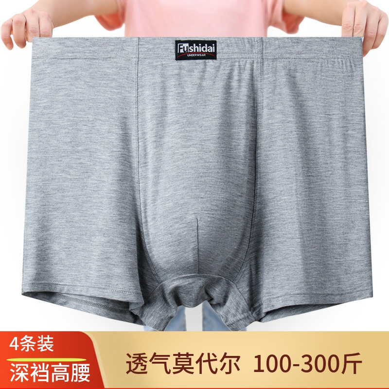 4条富世代男高腰平角内裤莫代尔