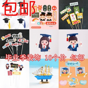 迷你博士帽毕业季蛋糕装饰花店博士帽流苏毕业帽毕业拍照抓周道具