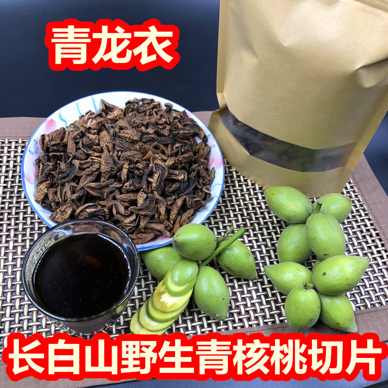 长白山野生青龙衣山青核桃干皮入伏前采摘切片的晒干250克装 包邮