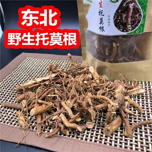 东北野生托莫根500g新货拖摩脱莫根泡煮水1斤快递包邮