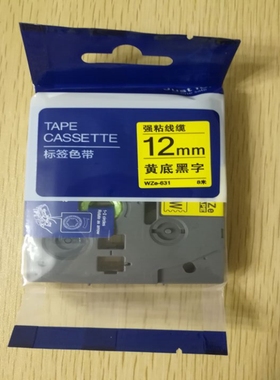 PT-7600 9700标签机色带12mm9 18 24黄底黑字WZE-251/651强粘线缆