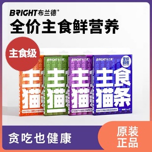 BRIGHT布兰德软罐头全价功能主食猫条成幼猫增肥发腮12g*7猫咪