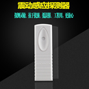 汇丰RV 971A银行ATM振动探测器震动探头防盗报警器高灵敏度感应器
