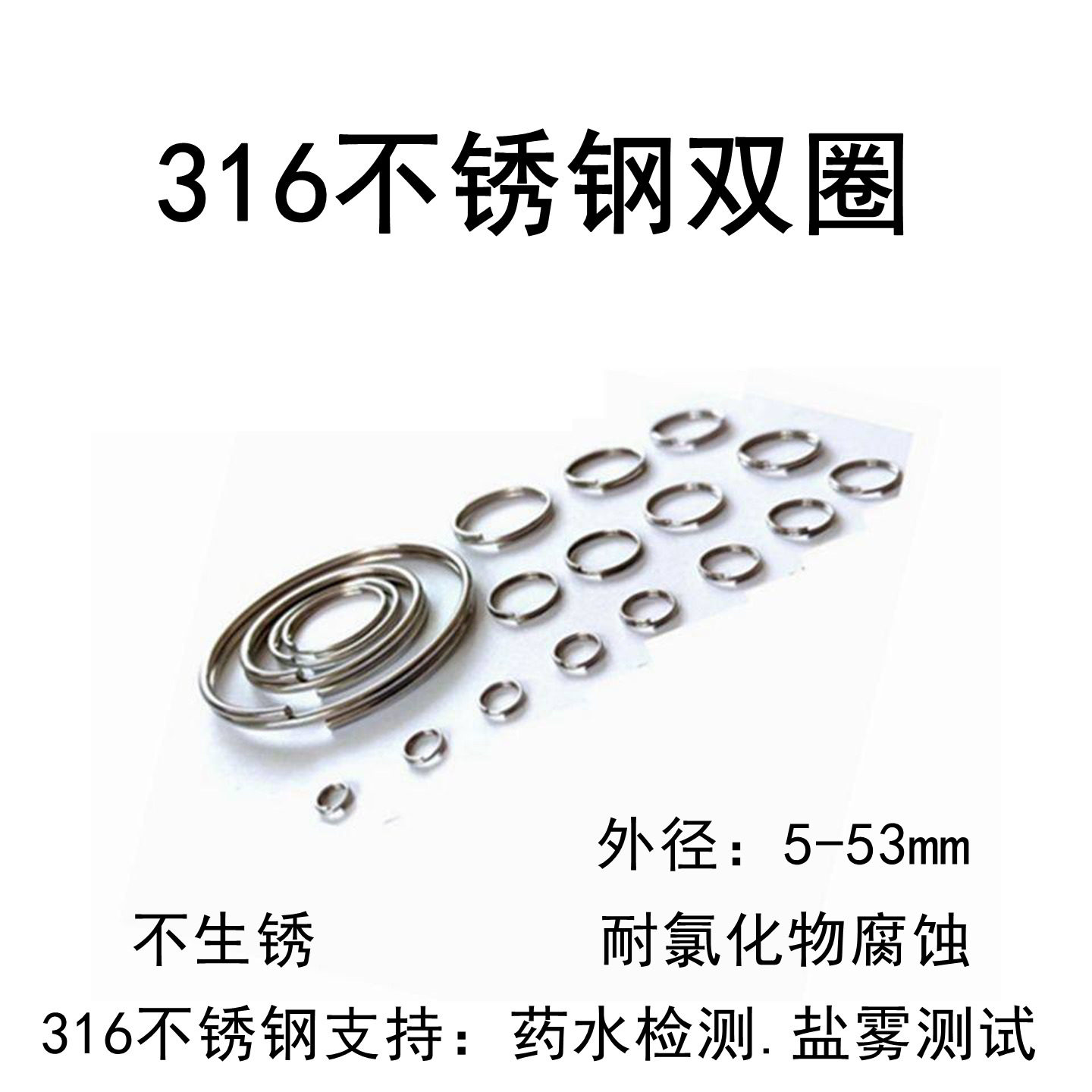 圈316不锈钢不生锈钥匙圈耐腐蚀