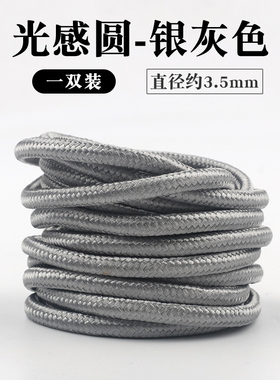 适配AirMax97圆形鞋带原装品质