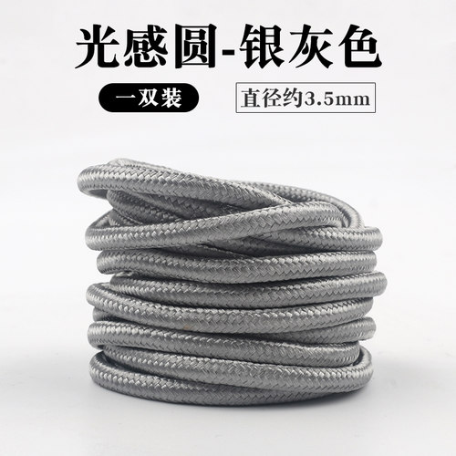适配AirMax97圆形鞋带原装品质