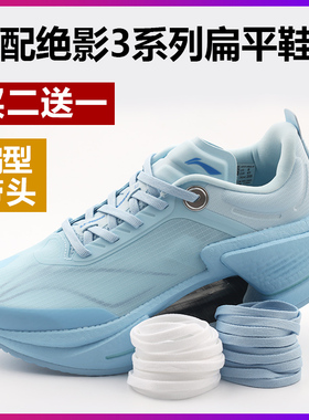 6mm细窄扁头扁平鞋带买2送1