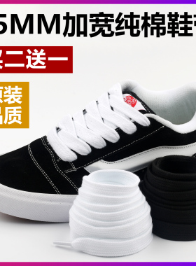 15mm加宽纯棉扁平鞋带米白色黑色
