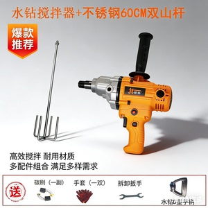 剑拓水钻大功率搅拌器