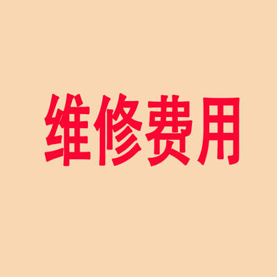 手表维修换新