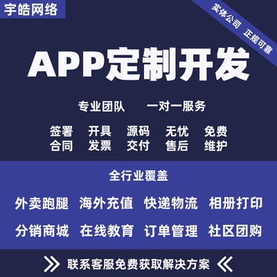 app开发定制软件商城小程序制作物流快递缴费平台系统定制开发