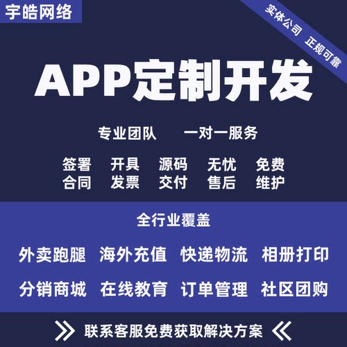 app开发定制软件商城小程序制作物流快递缴费平台系统定制开发