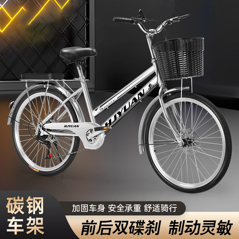自行车成人男女式全轴承24/26寸双碟刹男女士大学生上班代步单车