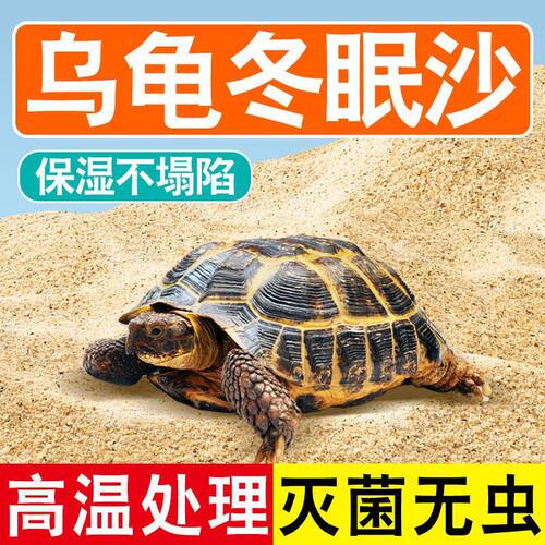 包邮一件保暖过冬产蛋孵化垫材乌龟冬眠椰土苔藓专用底砂