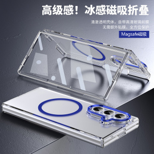 冰感折叠磁吸适用三星zfold7手机壳新款 透明galaxyzflod6超薄fold5高级感W24壳膜一体w23全包fd7防摔fd6外壳