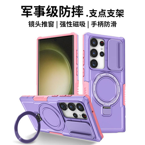 镜头滑盖军事级防摔三星创意支架