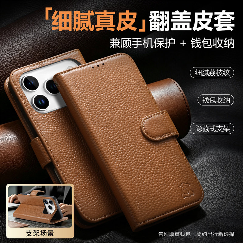 适用iPhone18pro手机壳高端真皮苹果17promax牛皮保护套16e翻盖式15plus防摔14全包i13新款12插卡钱包Air外壳