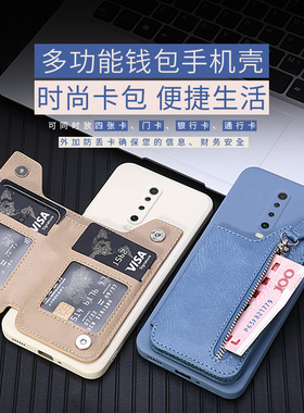 零钱包适用红米k30手机壳K30pro卡包至尊版保护壳Redminote8可插卡noet9t带支架红米7a 6pro 5plus卡套可放卡