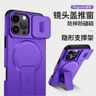 新款磁吸带支架适用苹果16Promax手机壳镜头滑盖iPhone17全包防摔12mini隐形支点13摄像头遮挡14可磁吸15套pm