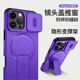 新款 磁吸带支架适用苹果16Promax手机壳镜头滑盖iPhone17全包防摔12mini隐形支点13摄像头遮挡14可磁吸15套pm