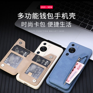 畅想70p 9plus可放卡卡套新款 20pro 10s 20se 零钱包一体适用华为P60pro手机壳卡包P60Art带支架畅享60插卡式