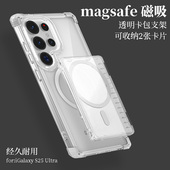 新款 透明磁吸卡包适用三星S25ultra手机壳插卡s24 plus卡夹galaxys23fe可放卡s26U十带支架21uitra防摔保护套