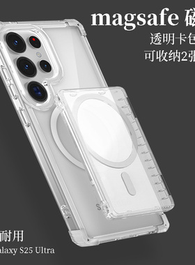 新款透明磁吸卡包适用三星S25ultra手机壳插卡s24+plus卡夹galaxys23fe可放卡s26U十带支架21uitra防摔保护套