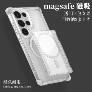 新款 plus卡夹galaxys23fe可放卡s22U十带支架21uitra防摔保护套 透明磁吸卡包适用三星S25ultra手机壳插卡s24