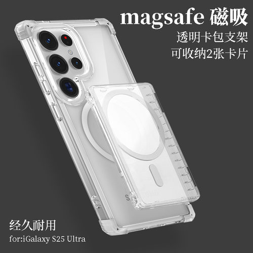 新款透明磁吸卡包适用三星S25ultra手机壳插卡s24+plus卡夹galaxys23fe可放卡s26U十带支架21uitra防摔保护套