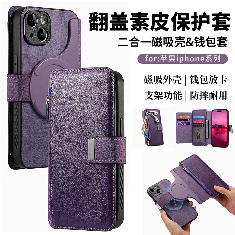 磁吸翻盖适用iPhone15磁吸16手机壳苹果14 Pro Max新款13保护套12全包防摔11商务por插卡包XR简约8plus外壳pm