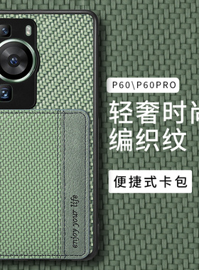 适用于华为p60手机壳p70pro+卡包mate60插卡mt60可放卡p80带支架荣耀x9D卡套lite保护套Magic6防摔90新款外壳