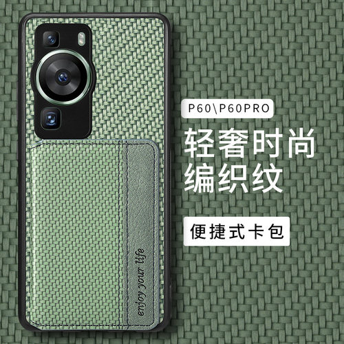 适用于华为p60手机壳p70pro+卡包mate60插卡mt60可放卡p80带支架荣耀x9D卡套lite保护套Magic6防摔90新款外壳