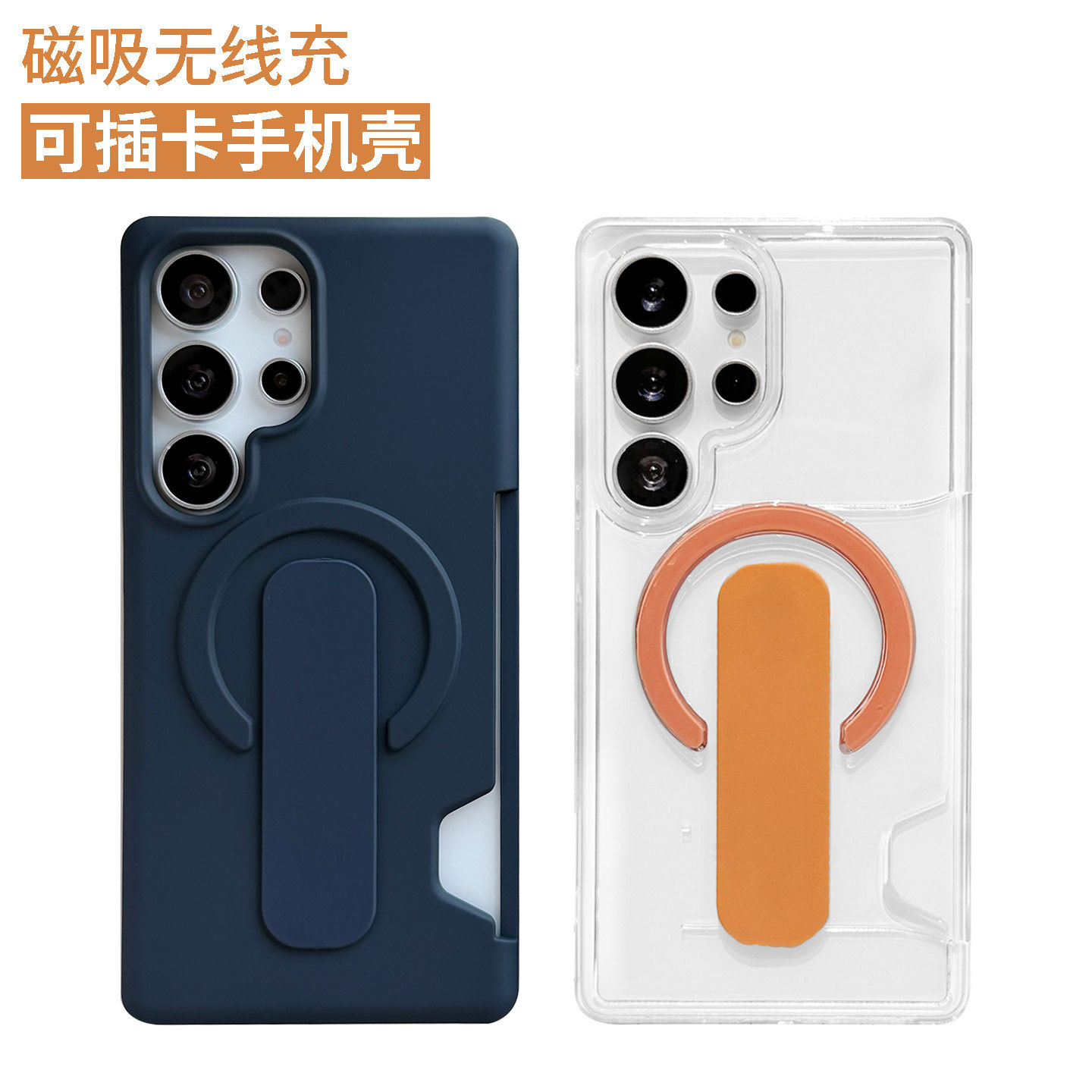 透明带卡套适用三星s25ultra手机壳磁吸无线充Galaxys24+加卡包plus卡夹uitra插卡是25U放卡片腕带指环扣支架