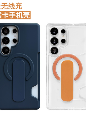 透明带卡套适用三星s25ultra手机壳磁吸无线充Galaxys24+加卡包plus卡夹uitra插卡是25U放卡片腕带指环扣支架