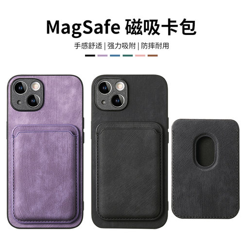 新款适用iphone磁吸卡包15promax手机壳苹果16素皮14plus卡包13mini卡套12配件11背夹xR门禁卡17p简约magSafe