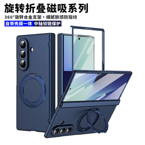 360旋转支架适用三星zfold7手机壳磁吸Galaxyfold6折叠屏中轴保护zflod5壳膜一体fd7军工防摔fd6镜头全包外壳