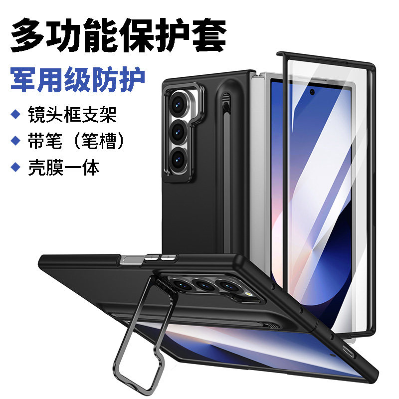 适用三星fold6手机壳带笔槽galaxyzfold7保护套镜头框支架zflod4壳膜一体flod5折叠屏防摔w24新款附笔w23外壳
