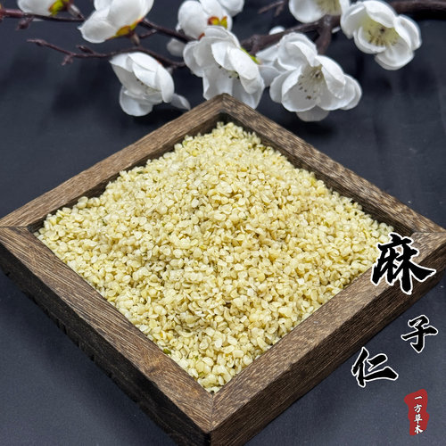 麻子仁中药材正品去壳火麻仁脱壳干净无硫