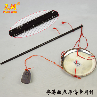 粤港酒店师傅专用红木杆十六两秤厨房中药石田称厘戥子司马秤