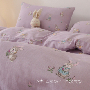 全棉双层纱 A类床单单件1.51.82.0m被套枕套纯棉床品可爱妮小兔
