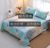 花色随机 微瑕疵 清仓处理原棉老粗布床单单件加厚被单夏天