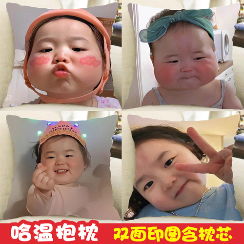 黄夏温哈温可爱表情包周边抱枕