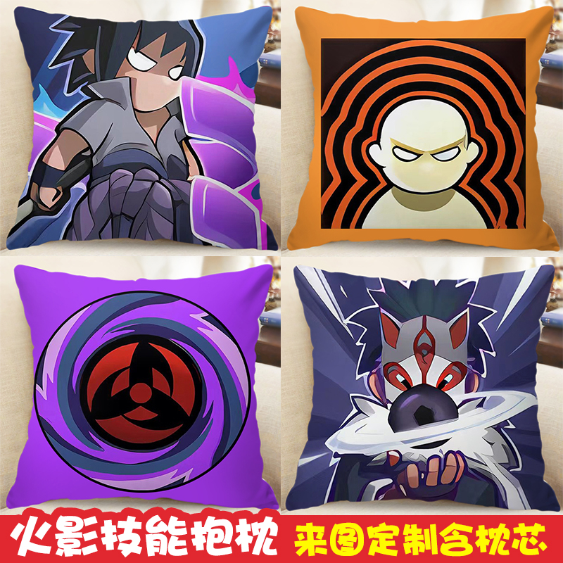 火影忍者手游技能周边抱枕密卷散扦青水插白面具霸体定制礼物靠垫
