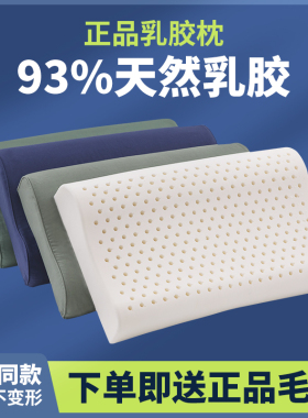 正品天然乳胶枕军绿色枕头单位内务火蓝色单人学生宿舍护颈枕枕芯