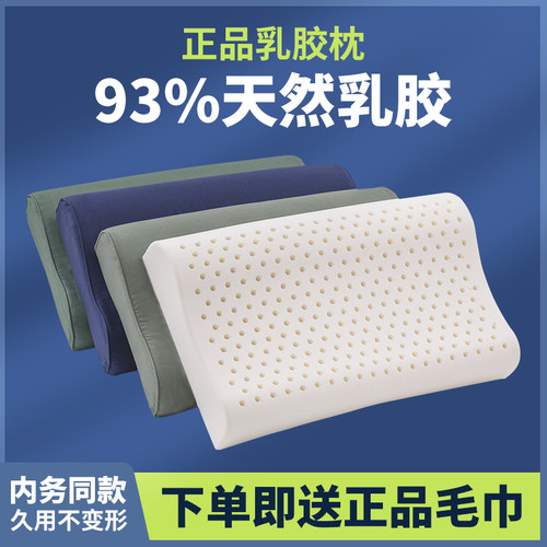 正品天然乳胶枕头军绿色火蓝色