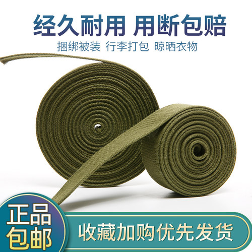 正品制式背包绳一套军训打包绳子