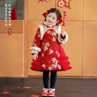 汉服女童2025冬儿童新中式国风红色喜庆加厚拜年服女宝公主旗袍裙